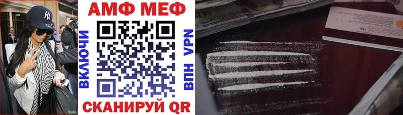 ссылка на мегу как зайти  Заозёрный  АМФ VHQ  как найти закладки 