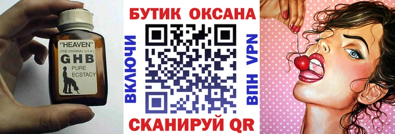 где купить   Заозёрный  БУТИРАТ вода 