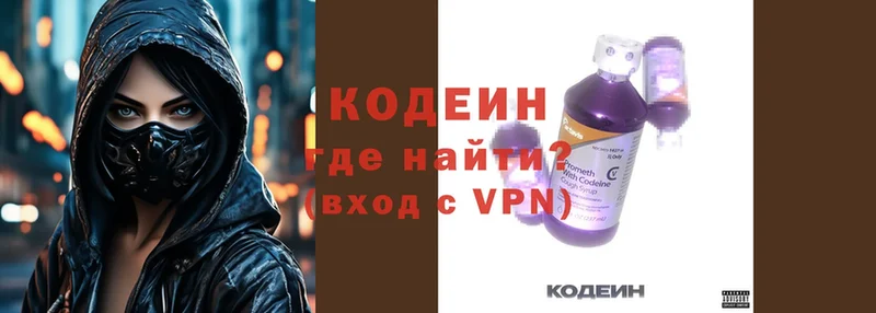 Кодеиновый сироп Lean Purple Drank  Заозёрный 