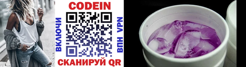 Кодеин напиток Lean (лин)  Заозёрный 