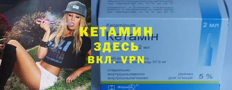 КЕТАМИН ketamine  наркошоп  Заозёрный 