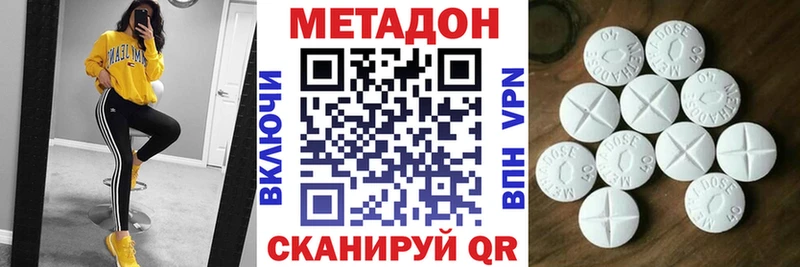 Метадон белоснежный  Заозёрный 